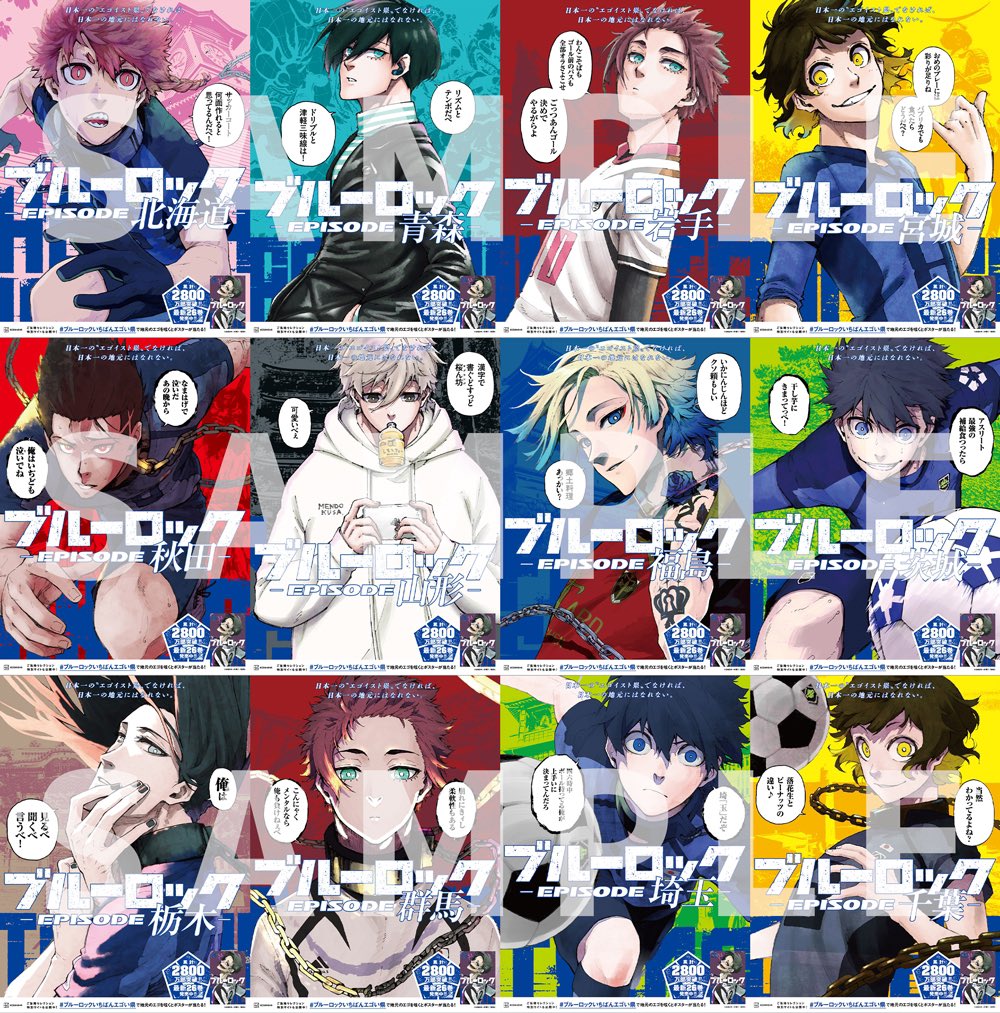 ✨本日朝日新聞朝刊に広告掲載✨ #ブルーロック 26巻 #ブルーロックｰ
