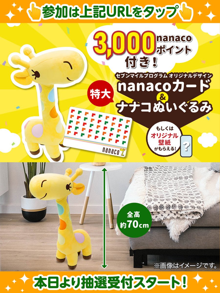 🦒可愛さも𝐁𝐢𝐠🦒 ╰━v━━━╯ #セブンマイルプログラム