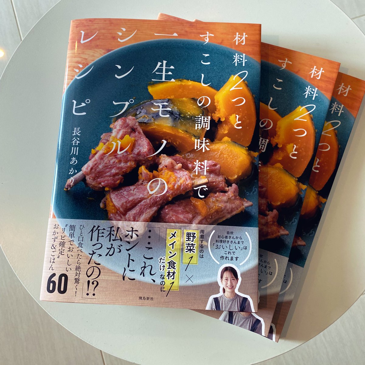 見本誌が届きました。 本の制作が決まってからここまで一年くらい