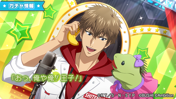 🎾#テニラビ🎾 ✨「Best team！～四天宝寺編～ガチャ」キャラクター