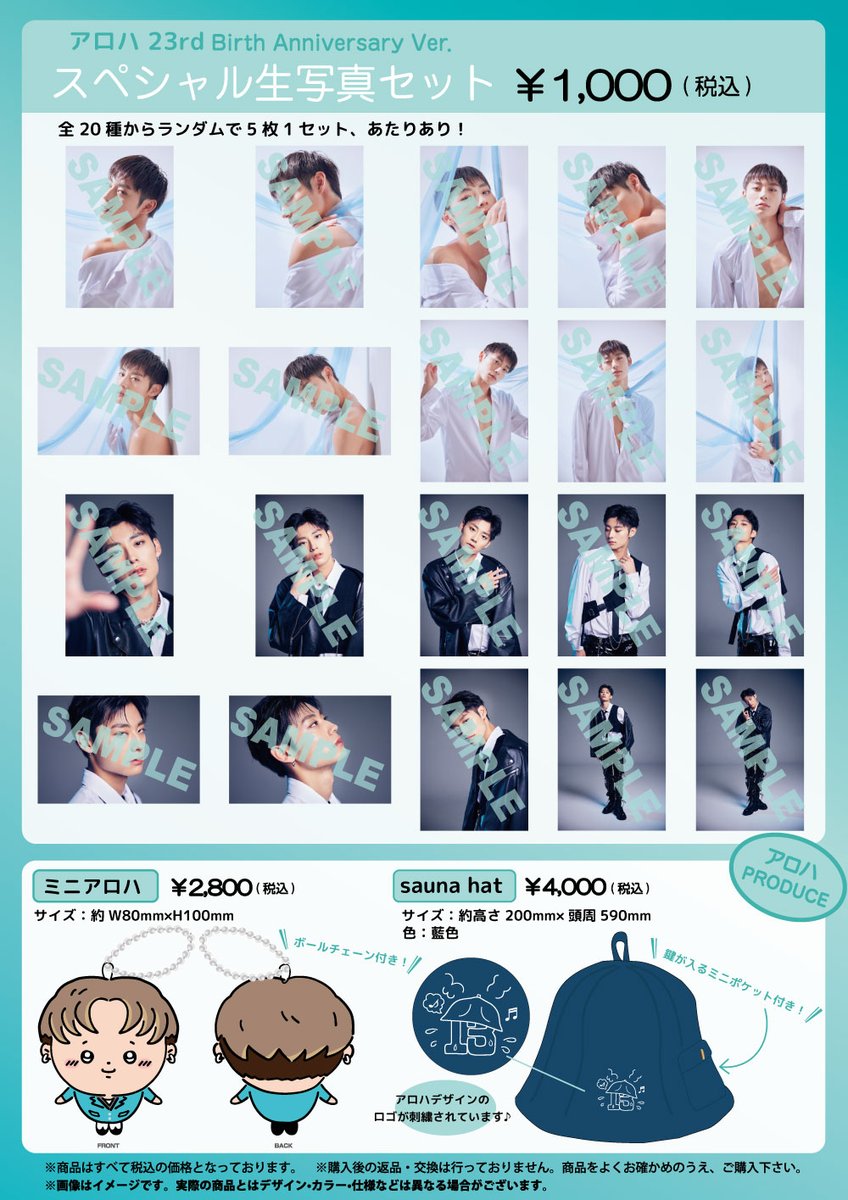 超特急 リョウガ 生誕グッズDVD 超特急 リョウガ 生誕 DVD 【公式通販】