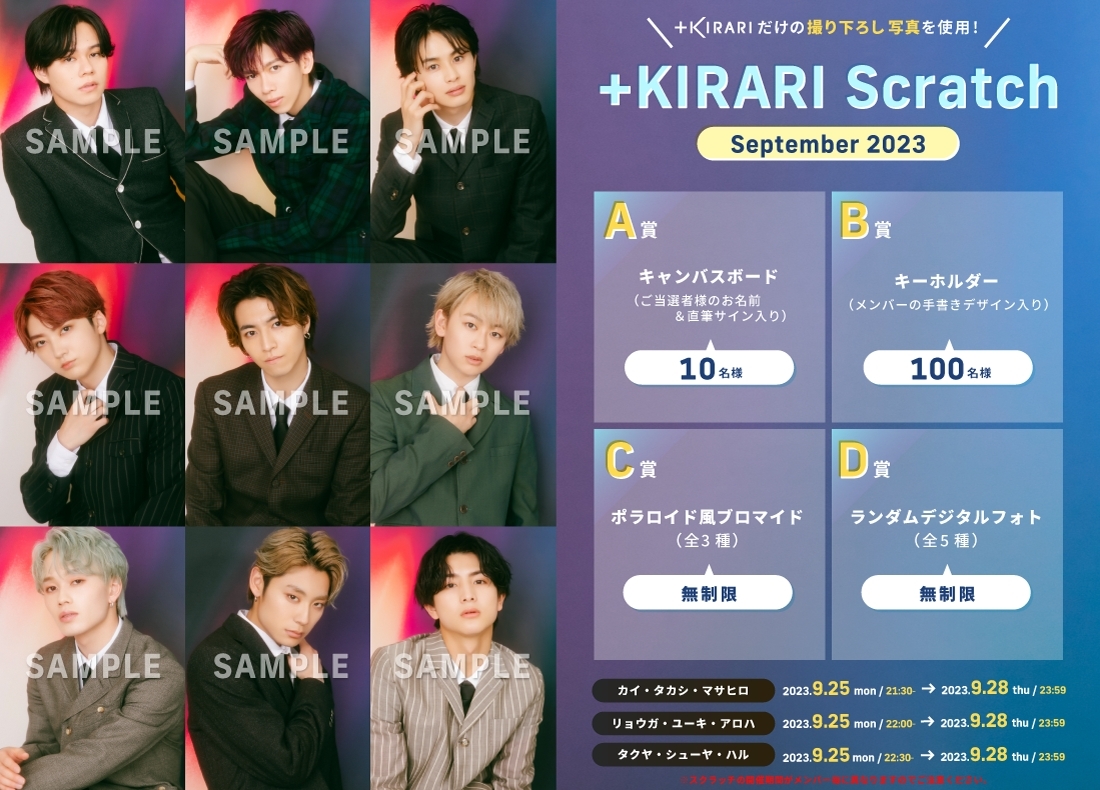 ✨#KIRARI 超特急 8号車の日 キラリ スクラッチ Wチャンス ペア トレカ