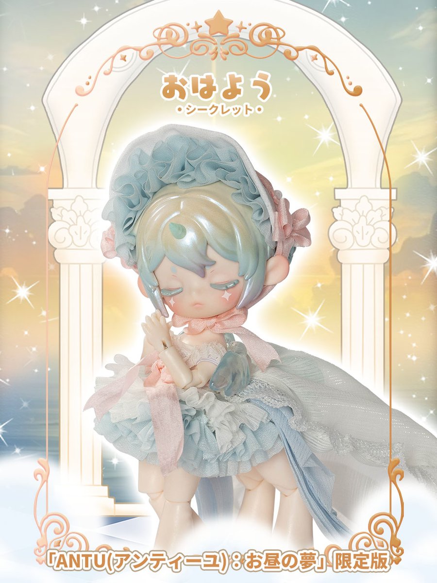 🆕PENNY'S BOX新作続報🆕 公式よりまた「ANTU(アンティーユ)：お昼の夢