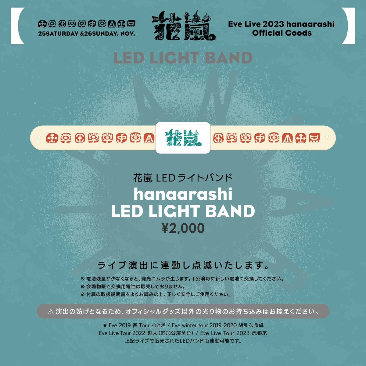 Eve Live 2023 ｢花嵐｣ グッズ 👑 🔹 hanaarashi LONG T | TSUNO LONG T