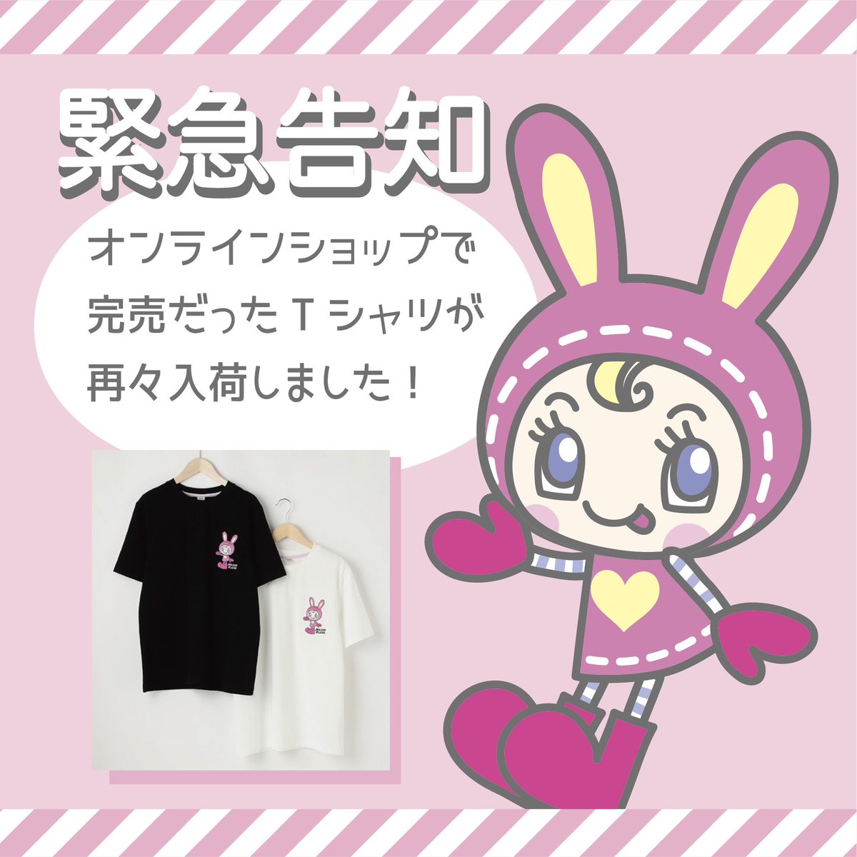 みんな〜緊急告知❣️完売していたベリエちゃんTシャツがオンライン