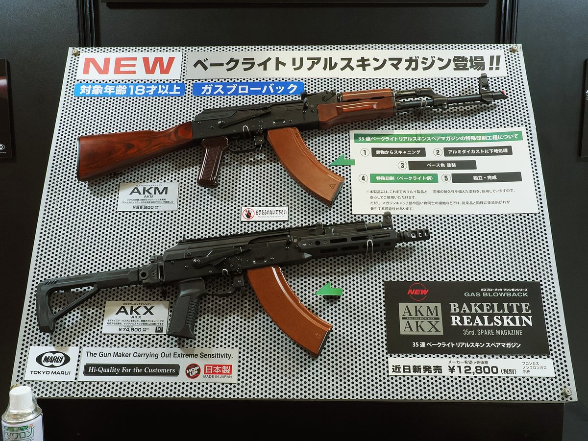 AKX 35連ベークライトタイプ スペアマガジン2本セット（B） 東京マルイ