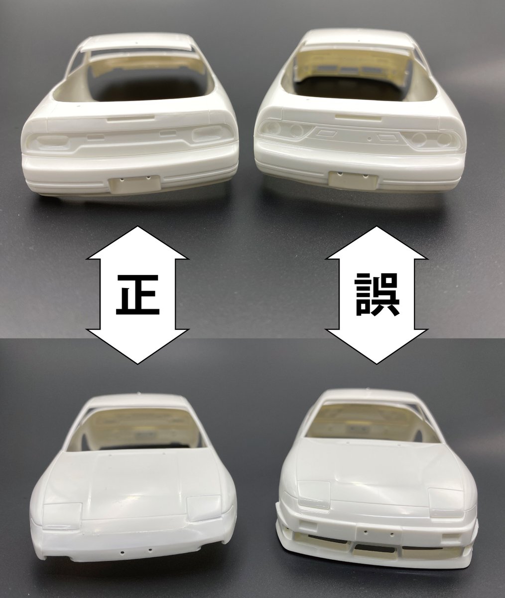 ボディパーツ封入内容の誤りについてのお詫び [047140] 1/24 ID160