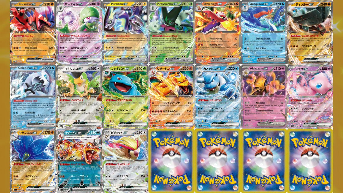 ハイクラスパック再録予想(ポケモン編)】 再録に向けてカードは整理し