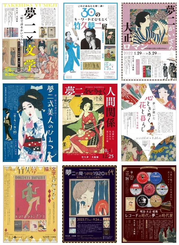 🎌開館33周年🌈竹久夢二美術館🎌 1990年11月3日に開館した小さな私設の