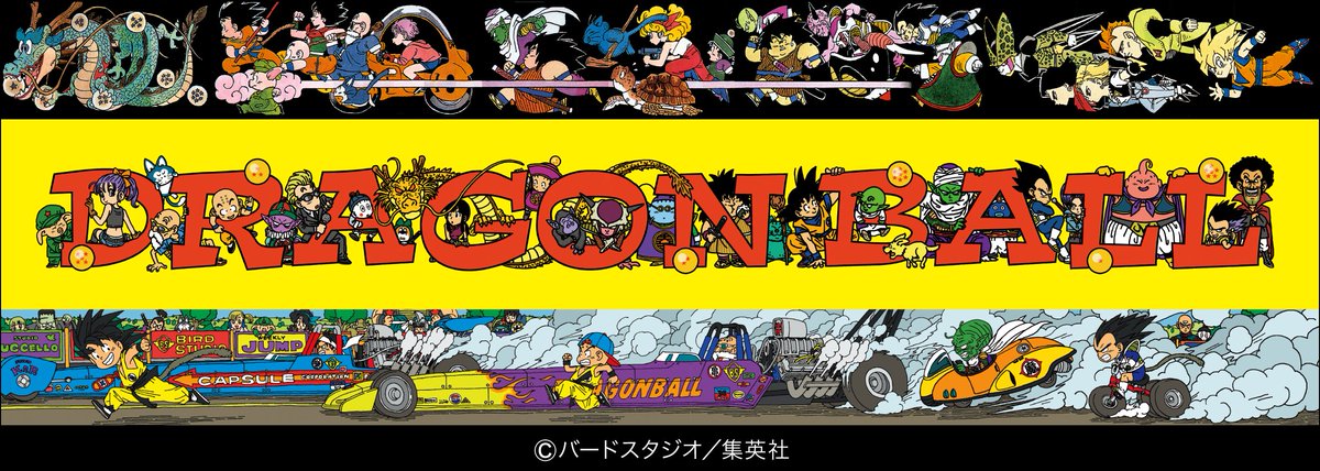 今日は #まんがの日！ ドラゴンボール単行本を本棚に並べると、一枚絵