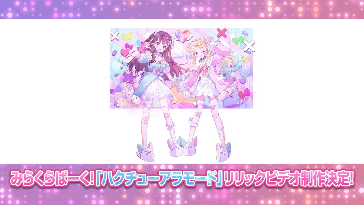 🪷最新情報①🪷 #蓮ノ空1st福岡Day2 みらくらぱーく！「ハクチュー