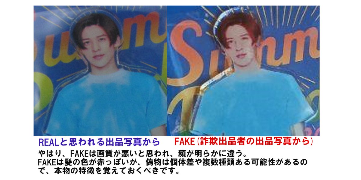 目黒蓮 SnowMan アクリルスタンド Summer Paradise 2018 サマパラ