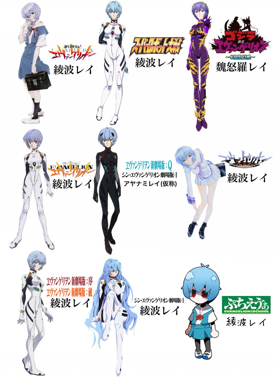 Post by ORB on X: 歴代綾波レイ