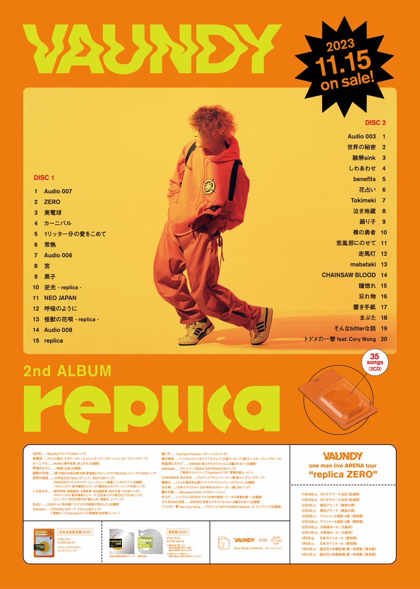 Vaundy 2023年11月より 全国6ヶ所12公演を行う Vaundy初のアリーナ