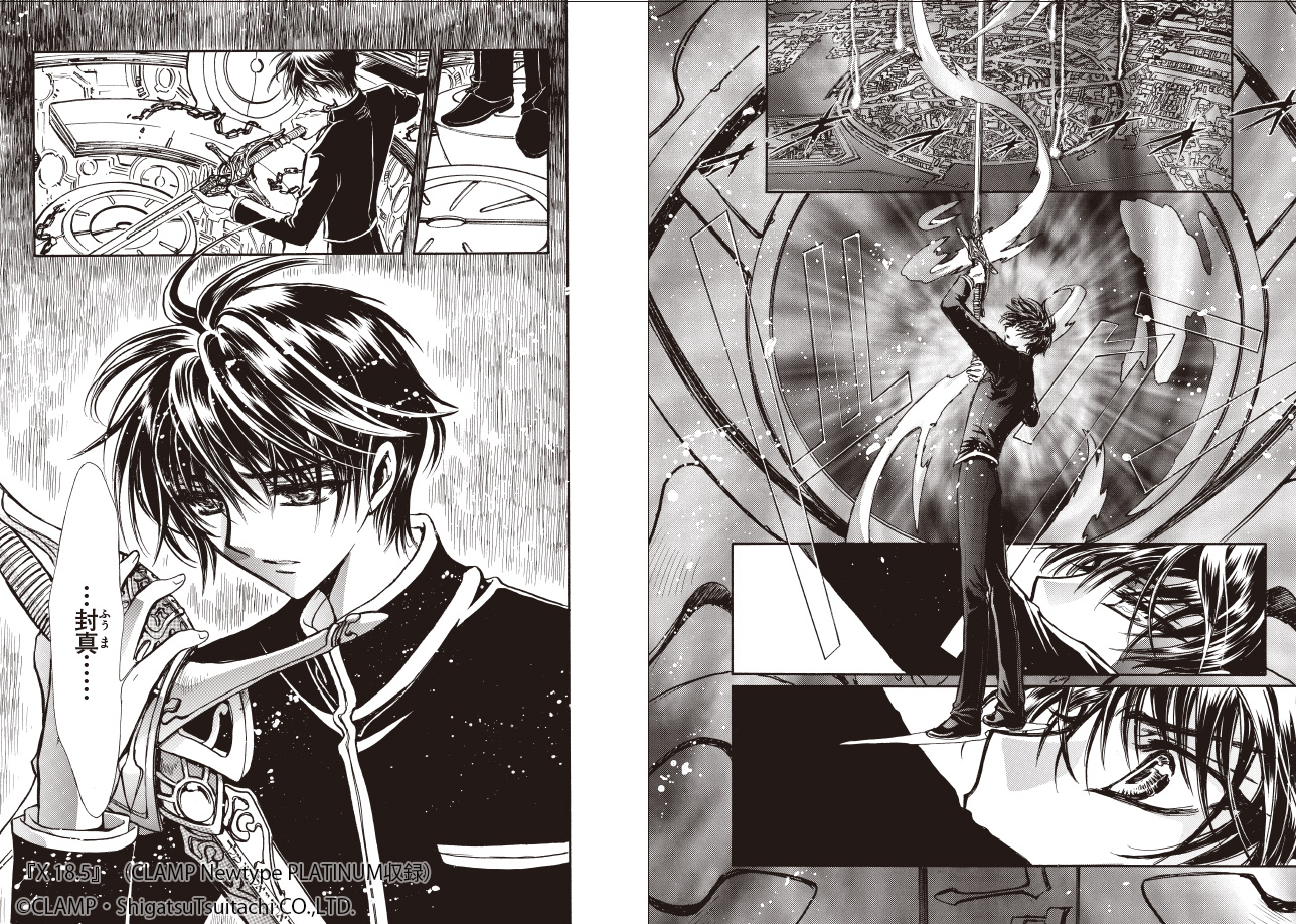 CLAMP X エックス スペシャルブライトカード no.6 封真 CLAMP『X