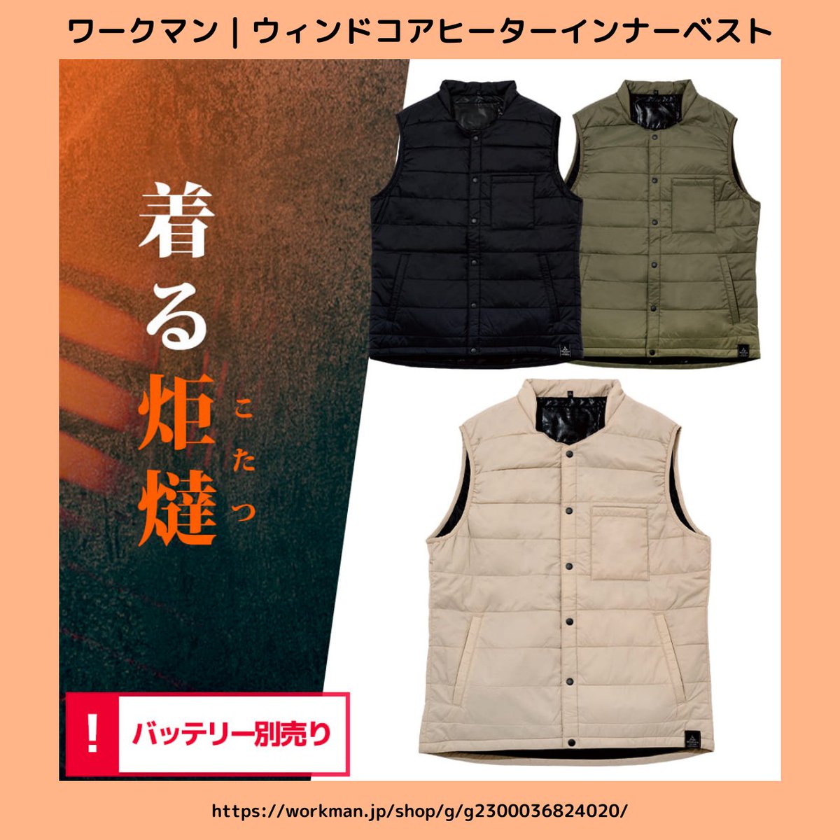 ワークマン「ウィンドコアヒーターインナーベスト｜WZ8200」は、3段階