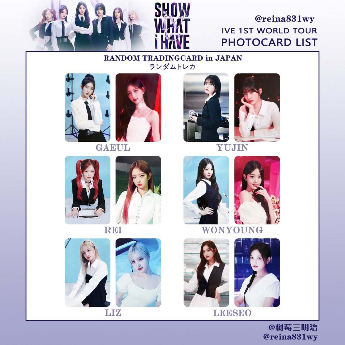 IVE ワルツ クロスバック SHOW WHAT I HAVE レイ トレカ IVE ワルツ ソウルコン SSS 会場限定 トレカ レイ - メルカリ