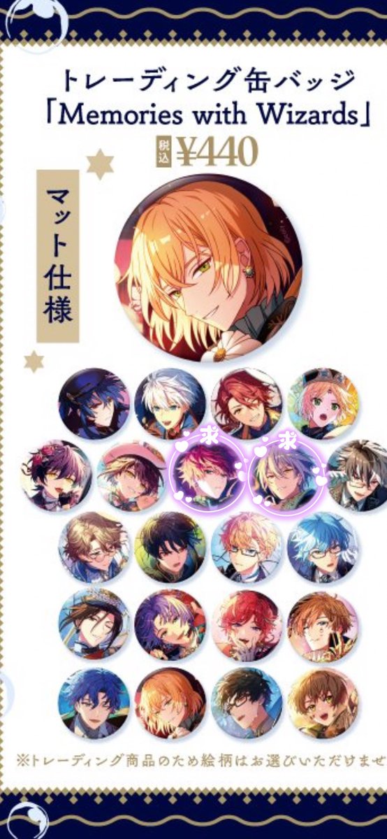 まほやく 魔法使いの約束 ブラッドリー MwW 缶バッジ 魔法使いの約束