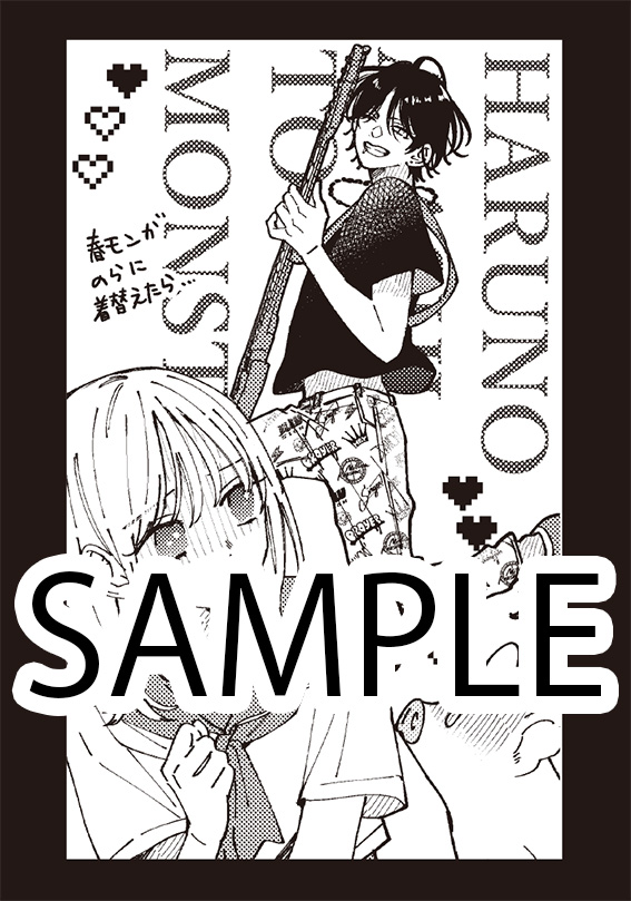 書店特典①解禁！】 「春の嵐とモンスター」3巻×「野良猫と狼」4巻