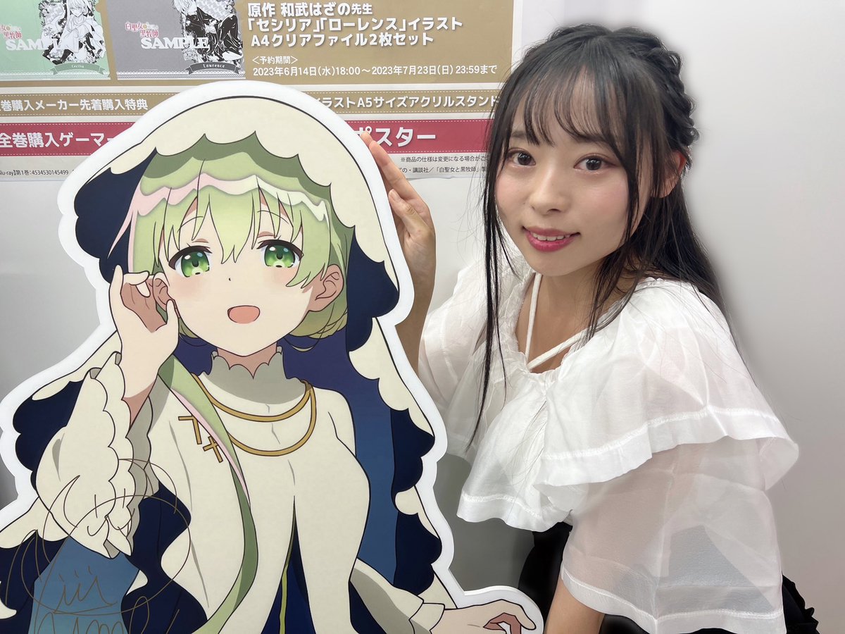 昨日は、セシリア様のスタンディにサインを書かせていただきました