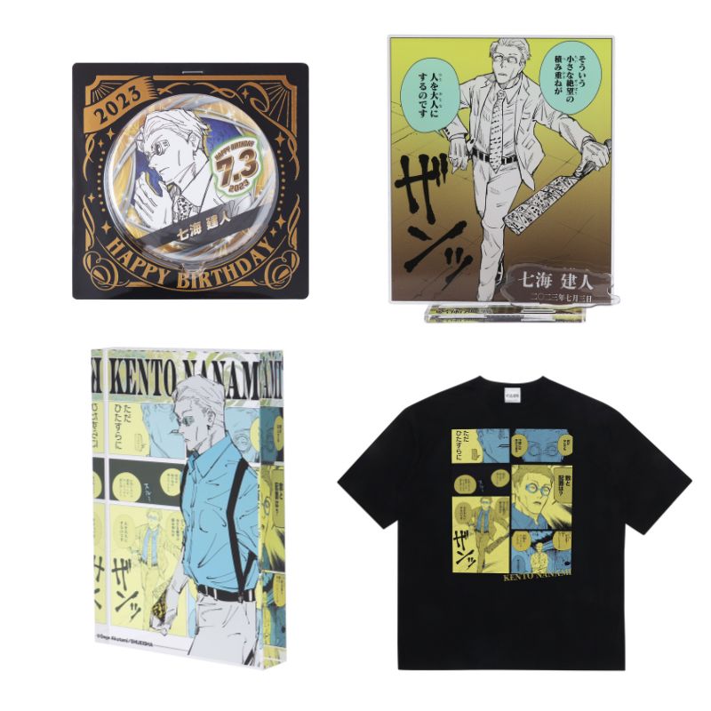 原作商品情報＞ 【7月3日・本日13:00～発売📢】 『#呪術廻戦』#七海建