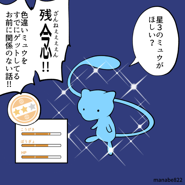 7周年記念に色違いミュウのゲットチャンス来るだとぉぉぉぉおお