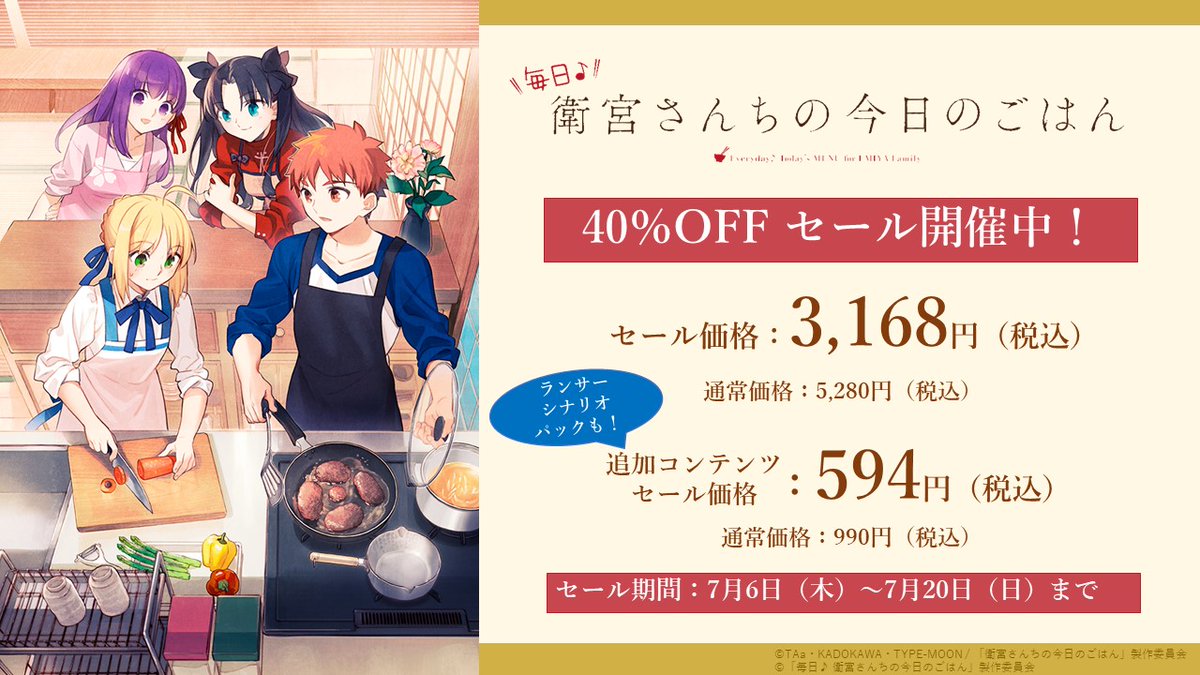 毎日♪ 衛宮さんちの今日のごはん (@mai_emiyagohan) / Posts / X