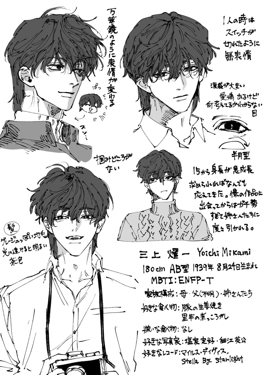 紙の舟で眠る』第4幕前篇が更新されました📷🖊️次回更新は7/21です