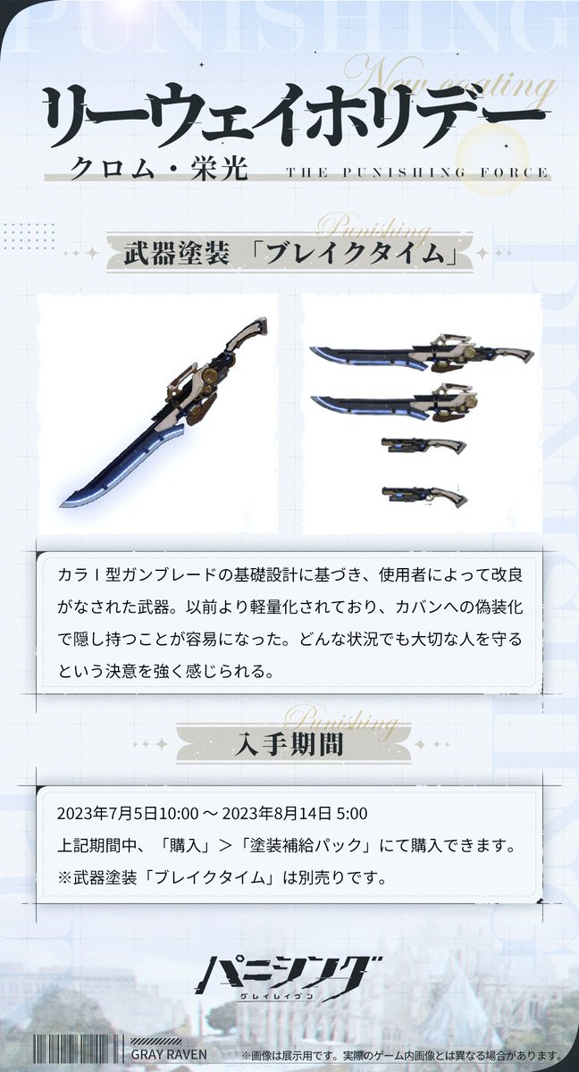 クロム・栄光 塗装理念紹介】 紳士は、いかなる時も上品な振る舞いをし