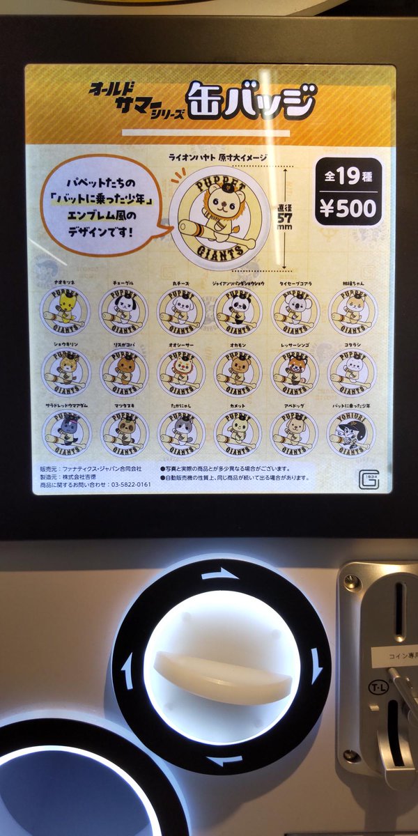 実際の缶バッジはこんな感じ👀 直径57mmの存在感のあるサイズです