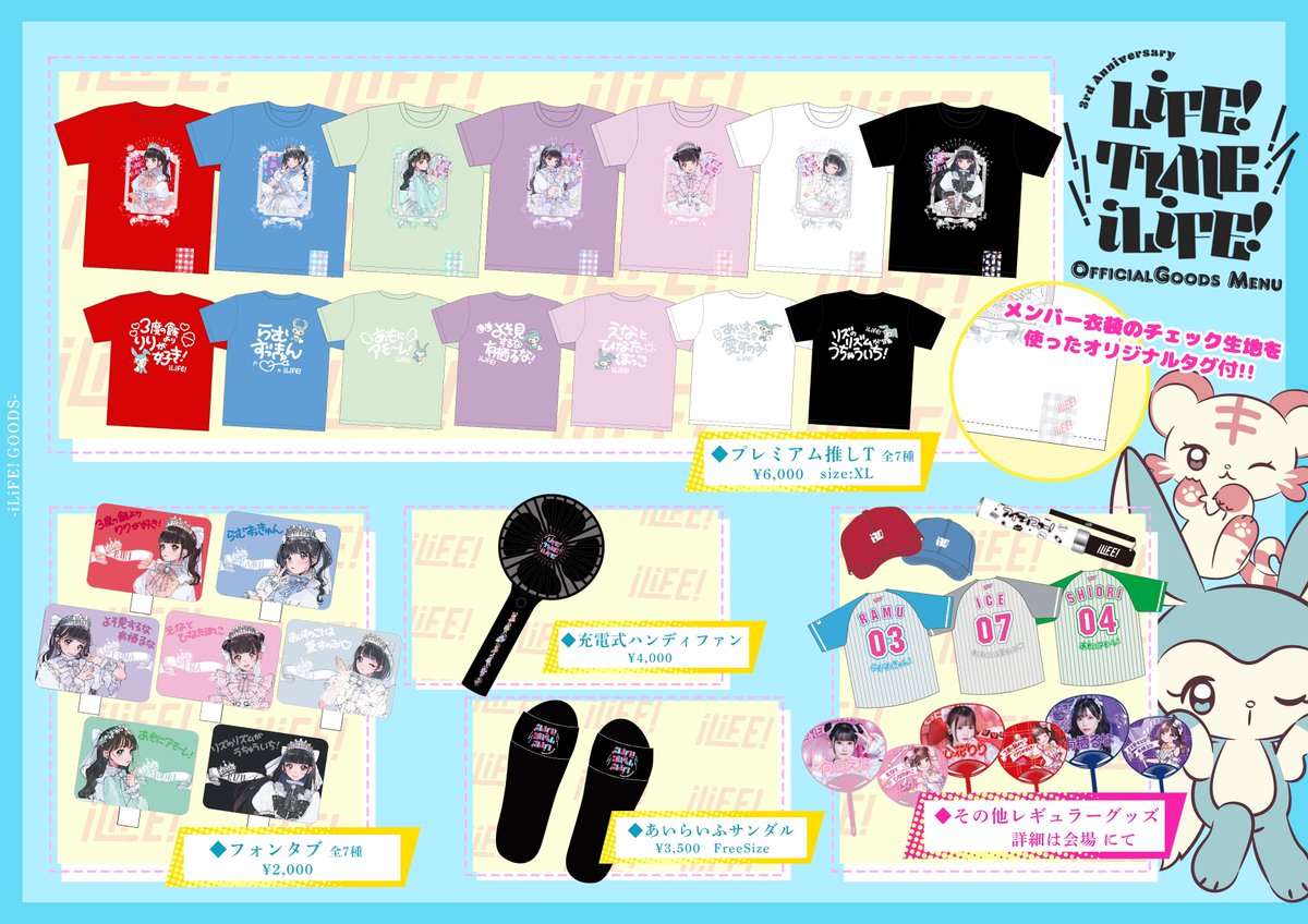 遂に明日3周年ライブ！ 当日券は一般のみ14時から販売いたします