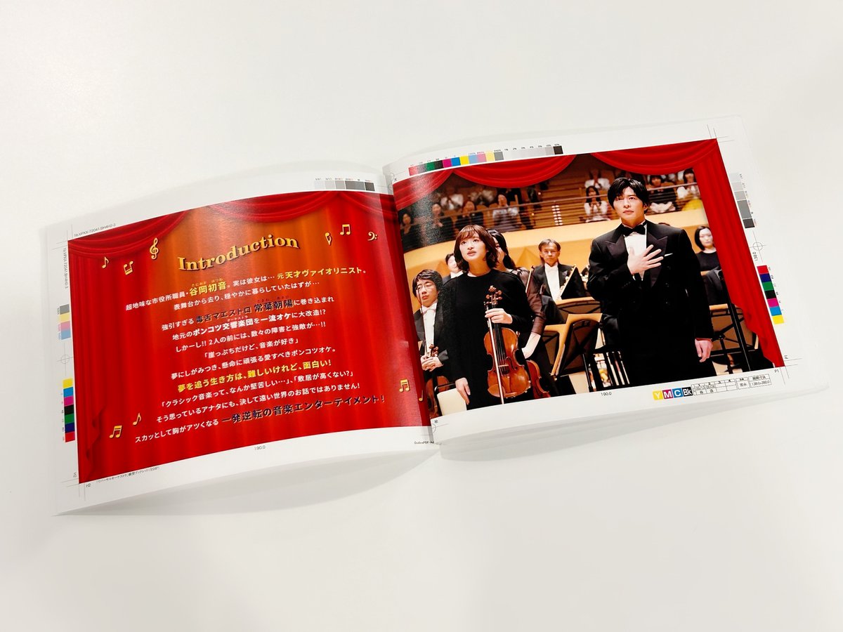 リバーサルオーケストラ【公式】8月9日DVD&Blu-ray発売