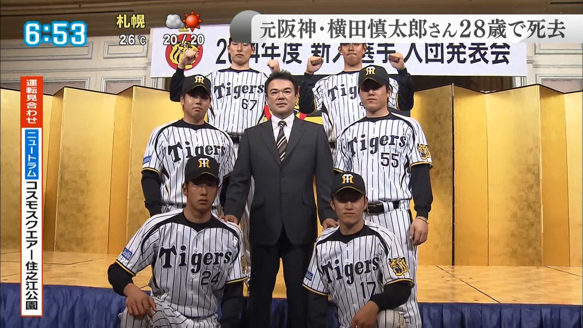 阪神タイガース2013年度ドラフト指名選手 1位 岩貞祐太（投手・横浜