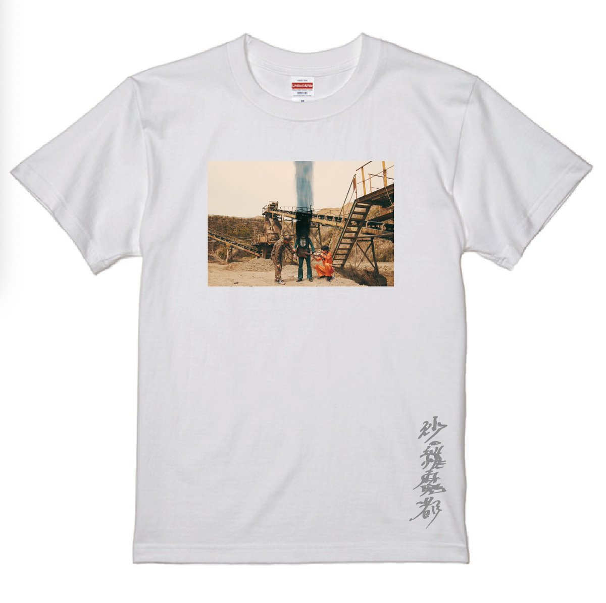 88online shop info.— 沙羅魔都T-shirts(black) 沙羅魔都T-shirts