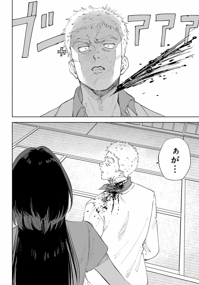 ヤクザの息子と殺し屋の女が「家族の幸せ」を探す話（18/25） | 鬼山