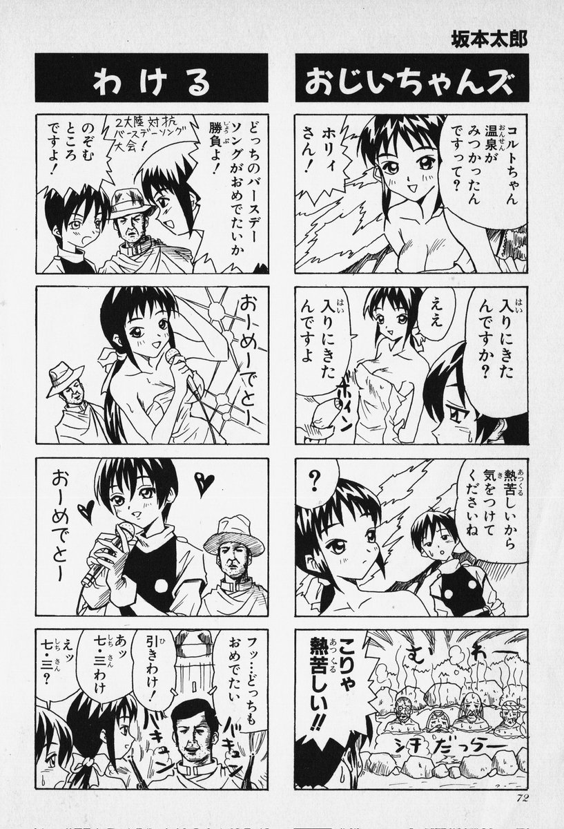 本日はモンスターファームが発売されてから・・・何周年だっけ？ お