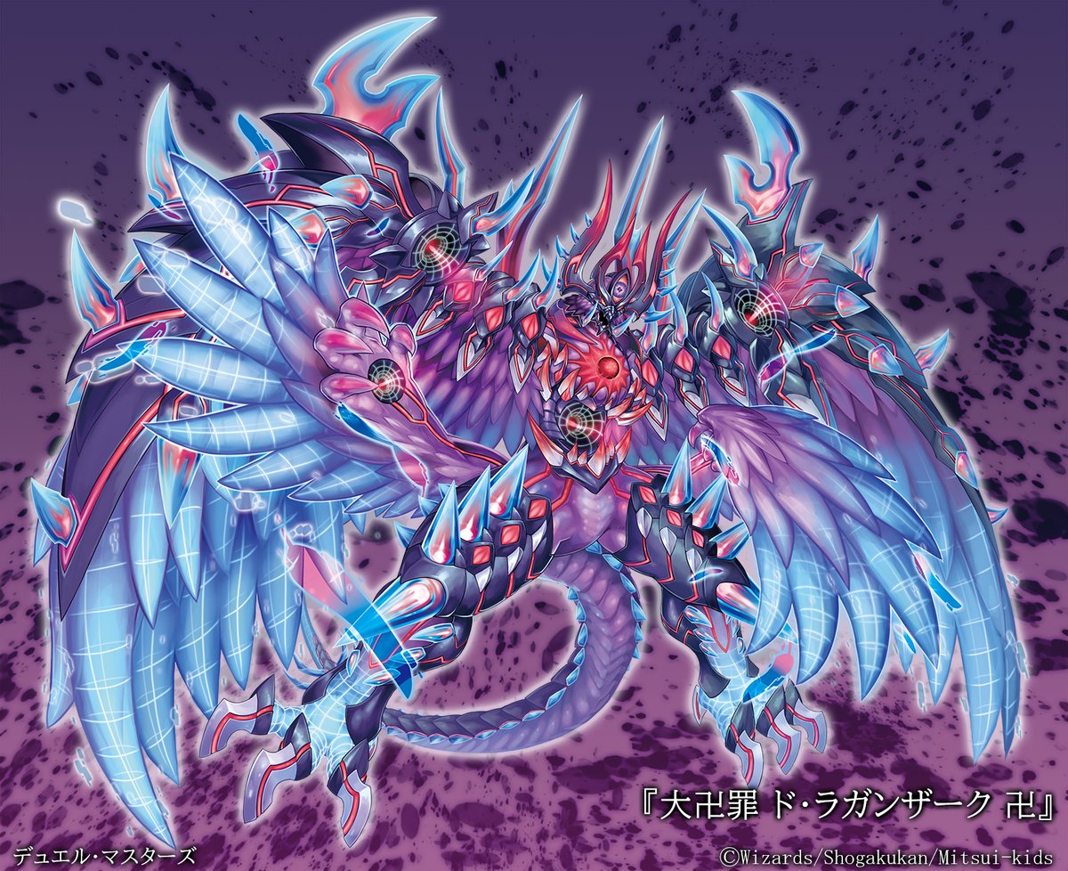 再掲】2019年6月22日発売「デュエル・マスターズ 超天篇 第2弾 青き