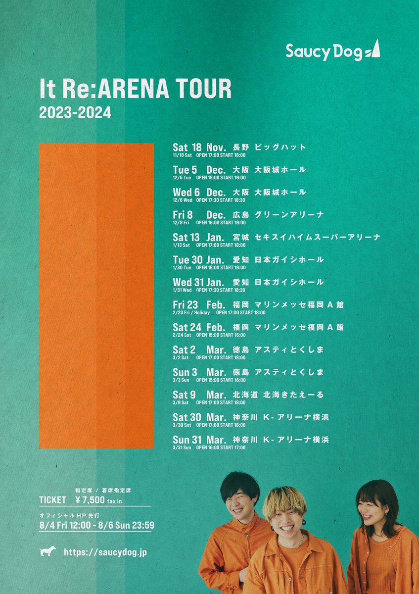🎟チケット情報 Saucy Dog「It Re:ARENA TOUR」オフィシャル先行開始