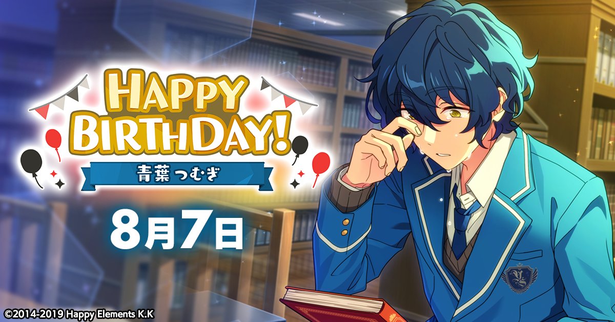 誕生日のお知らせ】 本日、8月7日は NEW DIMENSION所属 ユニット