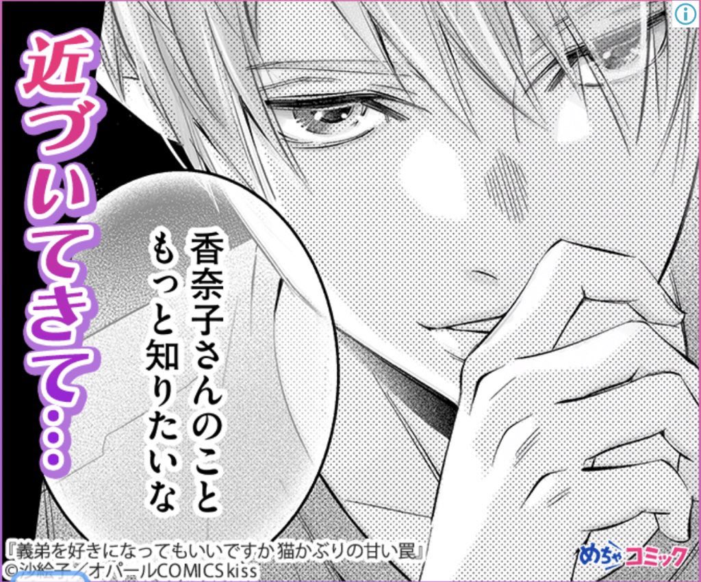 saeko_0624 | 🐈‍⬛黒田京斗/katekuroda👼 さんのマンガ | ツイコミ(仮)