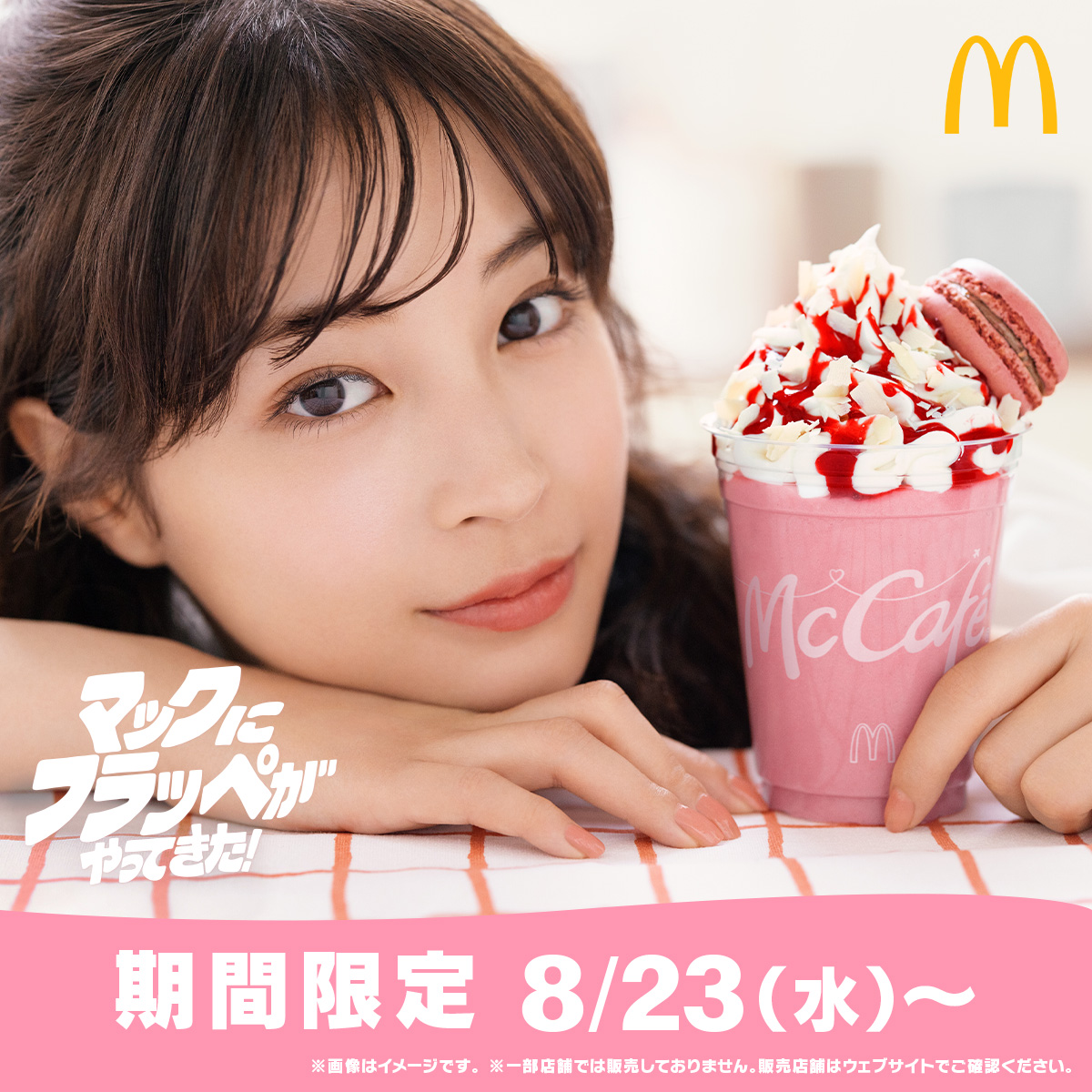 ✨🍓いちご好き必見🍓✨ #広瀬すず さんもお気に入り #ホワイトチョコ