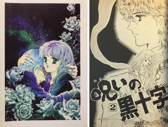 呪いの黒十字』松本洋子 87年(なかよし連載) 講談社 元ネタはF