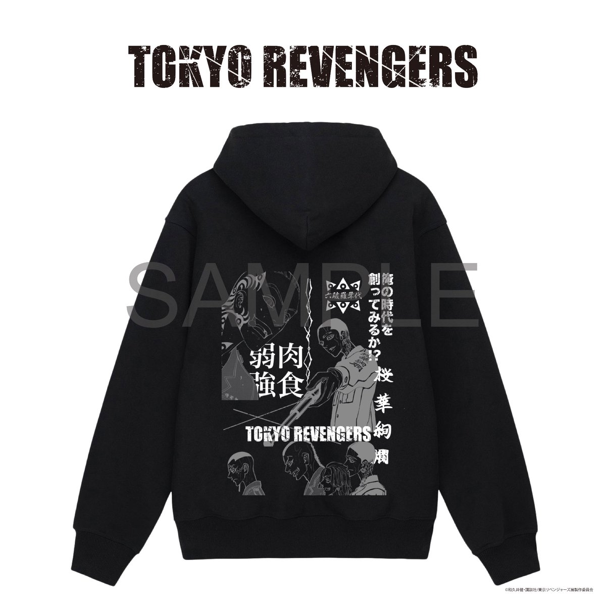 東京卍リベンジャーズ 描き下ろし新体験展 最後の世界線」事前物販 第