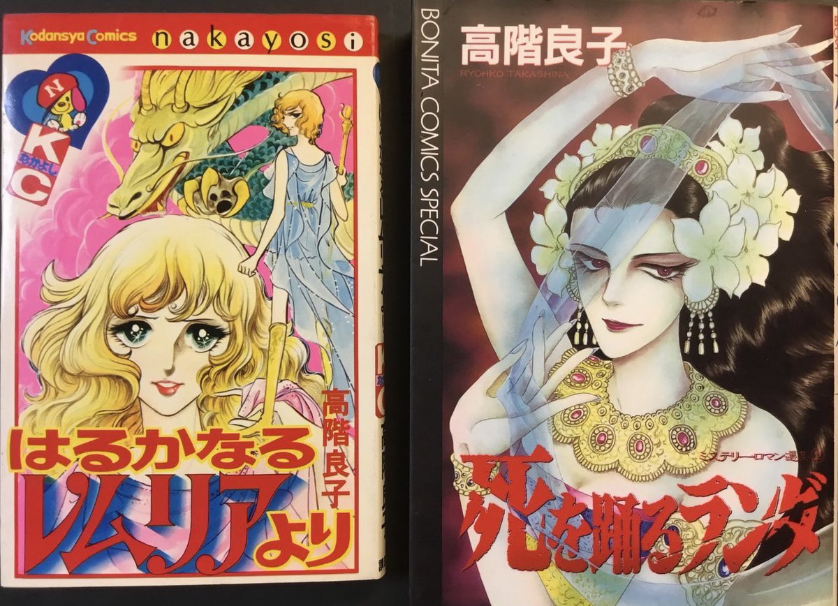 ホラーシリーズ・高階良子特集 アジアンテイストな2冊を紹介 『はるか