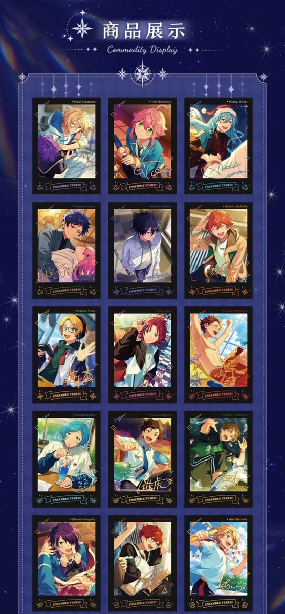 代行開始】 あんスタ中国 星燦チェキ風カード 星燦ポラロイド風カード