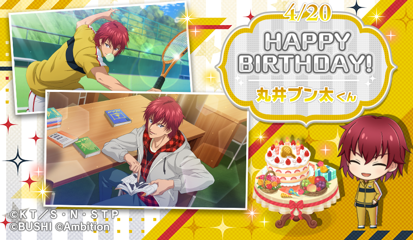 🎾#テニラビ🎾 🎂HAPPY BIRTHDAY 丸井ブン太くん🎂 4/20は、好きな色は