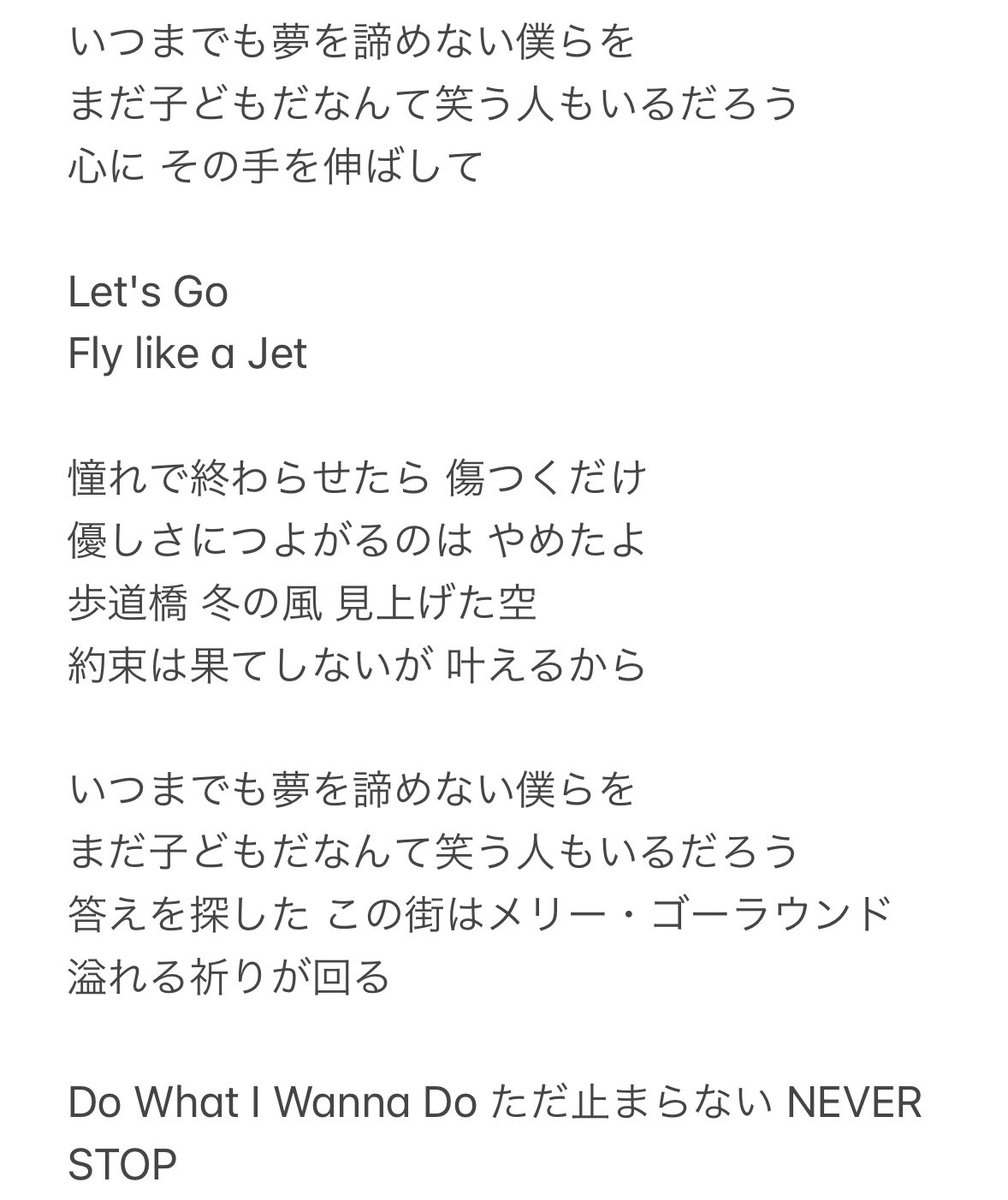 📝HiHi Jets NEVER STOP -DREAMING- 歌詞 🎼🤍 (230407 ザ少年倶楽部
