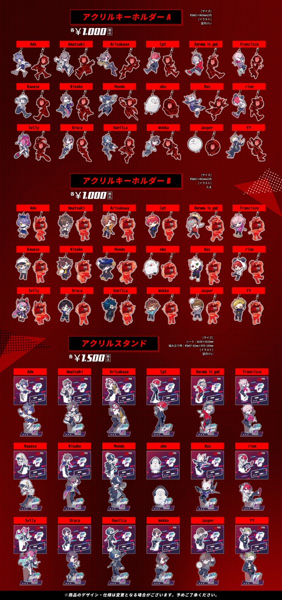 CR FES 2023】 ＼グッズラインナップ、チーム分けが解禁！／ ▽グッズ