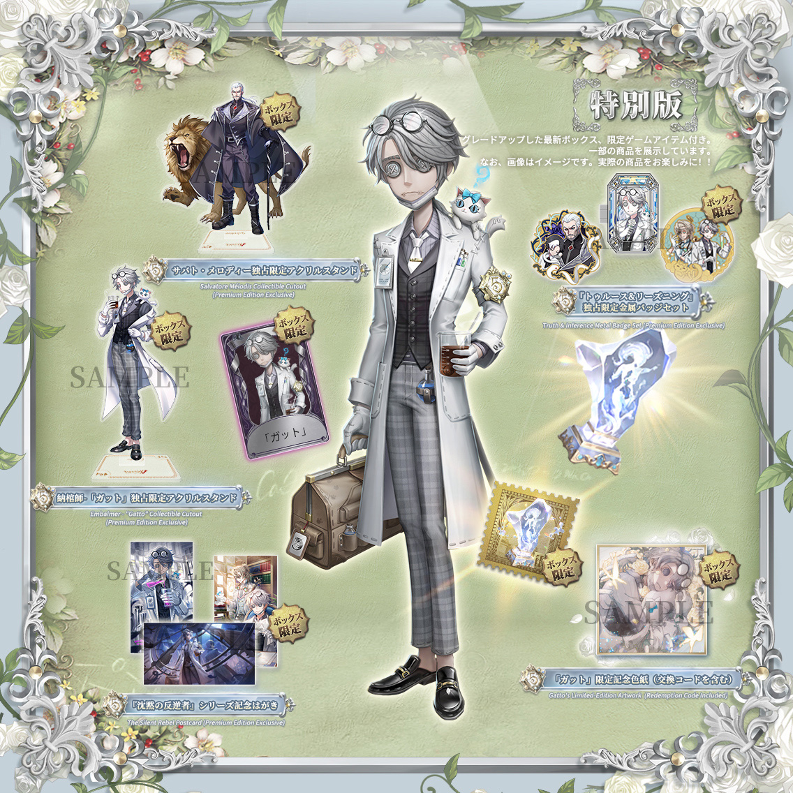 第五人格 納棺師 イソップ 誕生日 キャンバスボード 第五人格 第五人格