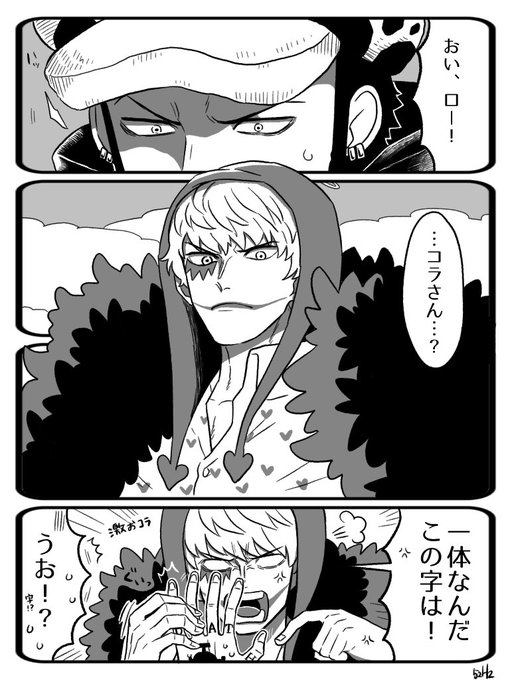 アカウント作って最初の方に描いたワンピースの漫画です